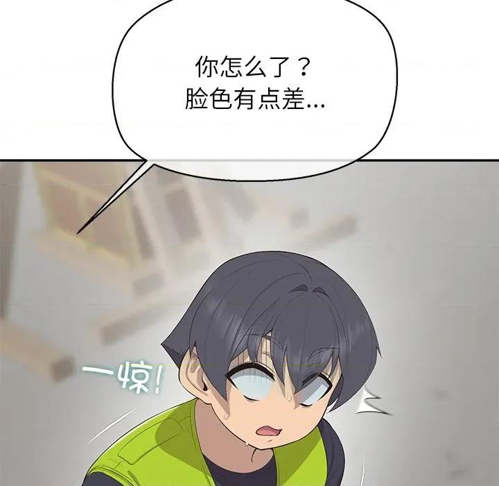 公主殿下要收种子啦 公主殿下要收种子啦！-公主殿下要收种子啦！ 第9话 第18页
