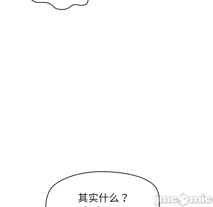 公主殿下要收种子啦 公主殿下要收种子啦！-公主殿下要收种子啦！ 第9话 第20页