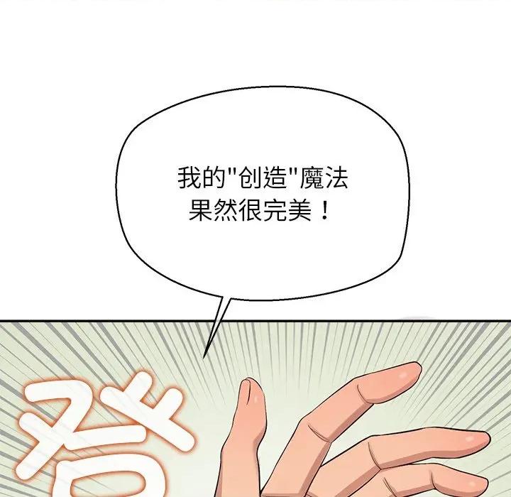 公主殿下要收种子啦 公主殿下要收种子啦！-公主殿下要收种子啦！ 第9话 第23页