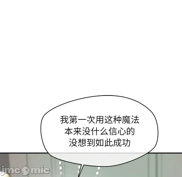 公主殿下要收种子啦 公主殿下要收种子啦！-公主殿下要收种子啦！ 第9话 第25页
