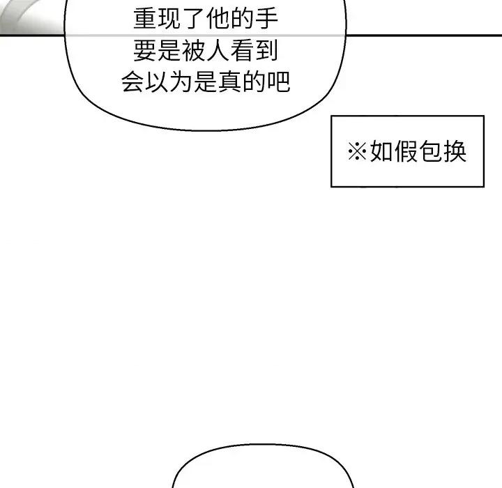 公主殿下要收种子啦 公主殿下要收种子啦！-公主殿下要收种子啦！ 第9话 第28页