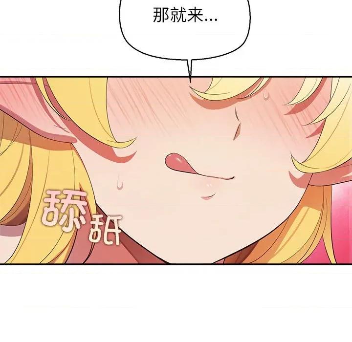 公主殿下要收种子啦 公主殿下要收种子啦！-公主殿下要收种子啦！ 第9话 第29页