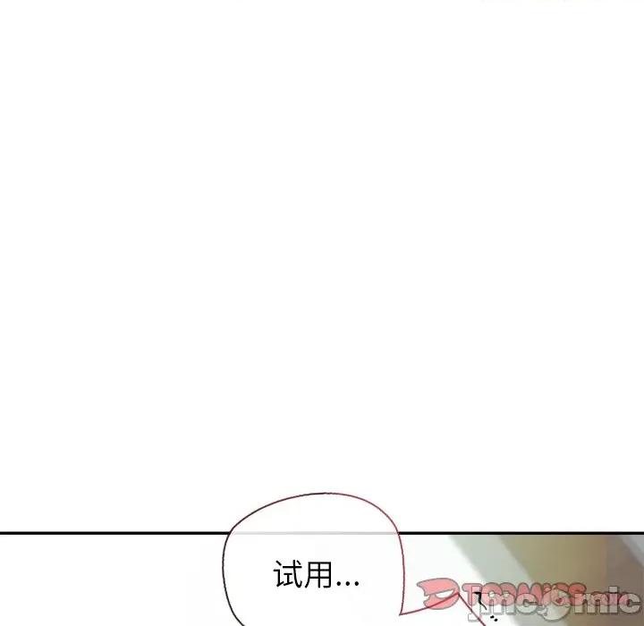 公主殿下要收种子啦 公主殿下要收种子啦！-公主殿下要收种子啦！ 第9话 第30页