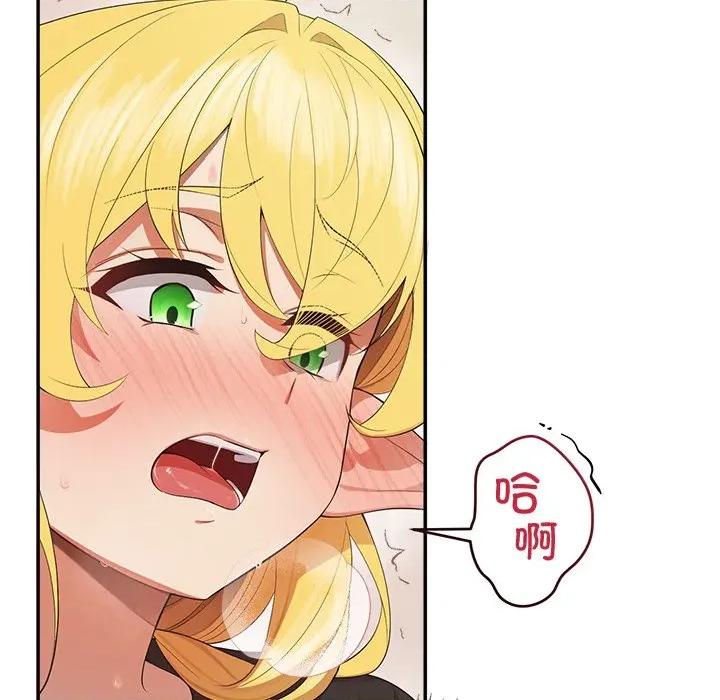 公主殿下要收种子啦 公主殿下要收种子啦！-公主殿下要收种子啦！ 第9话 第34页