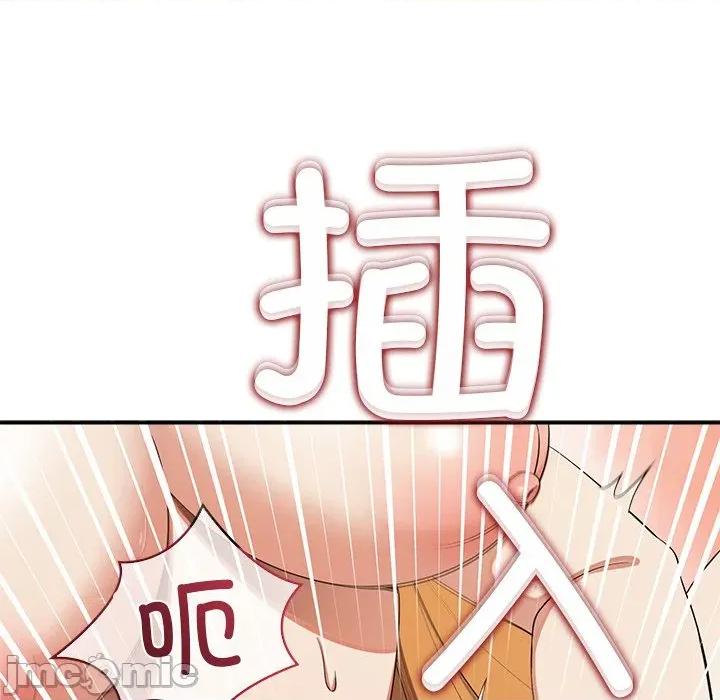 公主殿下要收种子啦 公主殿下要收种子啦！-公主殿下要收种子啦！ 第9话 第40页