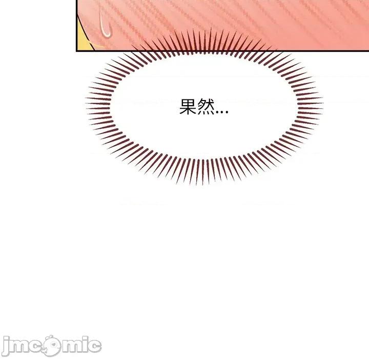 公主殿下要收种子啦 公主殿下要收种子啦！-公主殿下要收种子啦！ 第9话 第45页