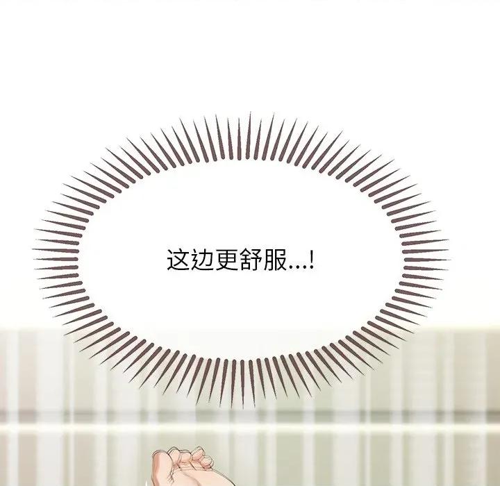 公主殿下要收种子啦 公主殿下要收种子啦！-公主殿下要收种子啦！ 第9话 第46页
