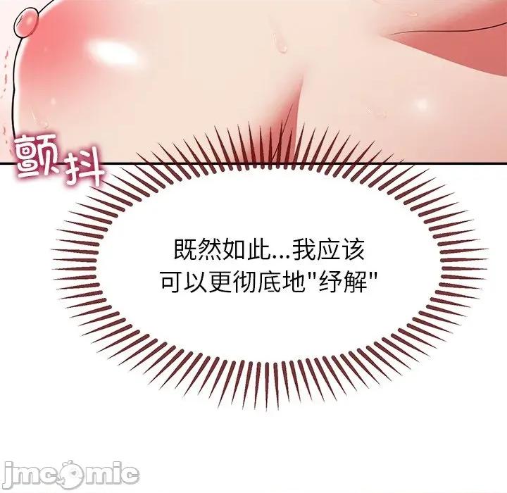 公主殿下要收种子啦 公主殿下要收种子啦！-公主殿下要收种子啦！ 第9话 第55页