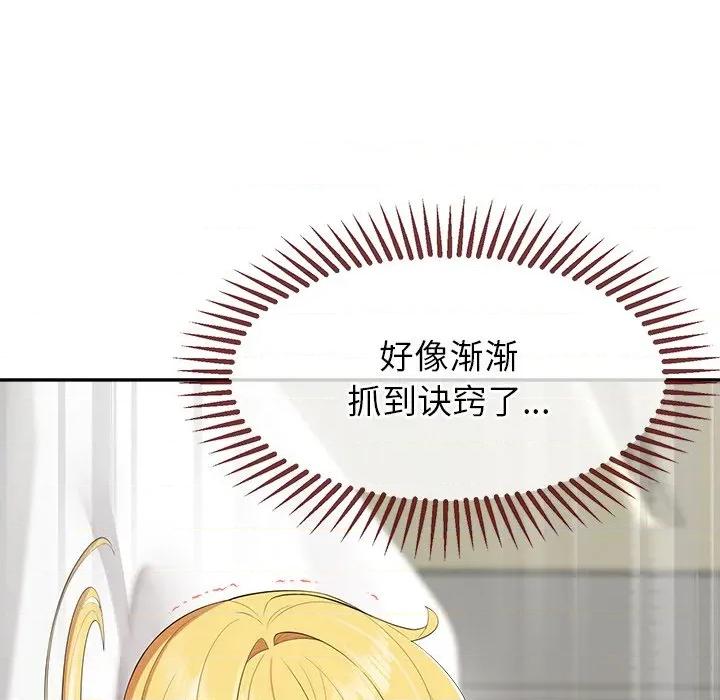 公主殿下要收种子啦 公主殿下要收种子啦！-公主殿下要收种子啦！ 第9话 第56页