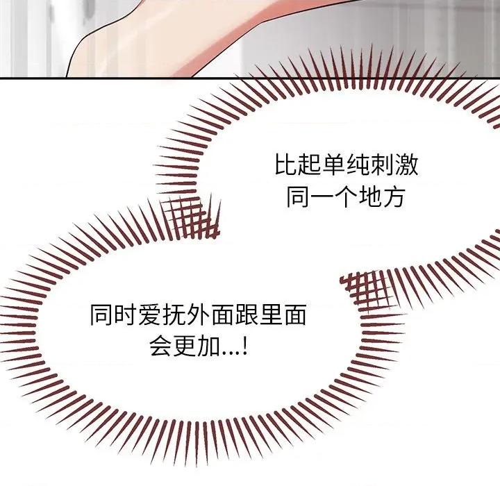 公主殿下要收种子啦 公主殿下要收种子啦！-公主殿下要收种子啦！ 第9话 第59页