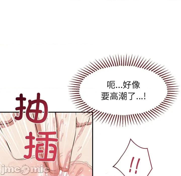 公主殿下要收种子啦 公主殿下要收种子啦！-公主殿下要收种子啦！ 第9话 第60页