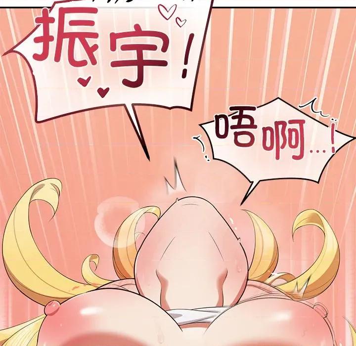 公主殿下要收种子啦 公主殿下要收种子啦！-公主殿下要收种子啦！ 第9话 第63页