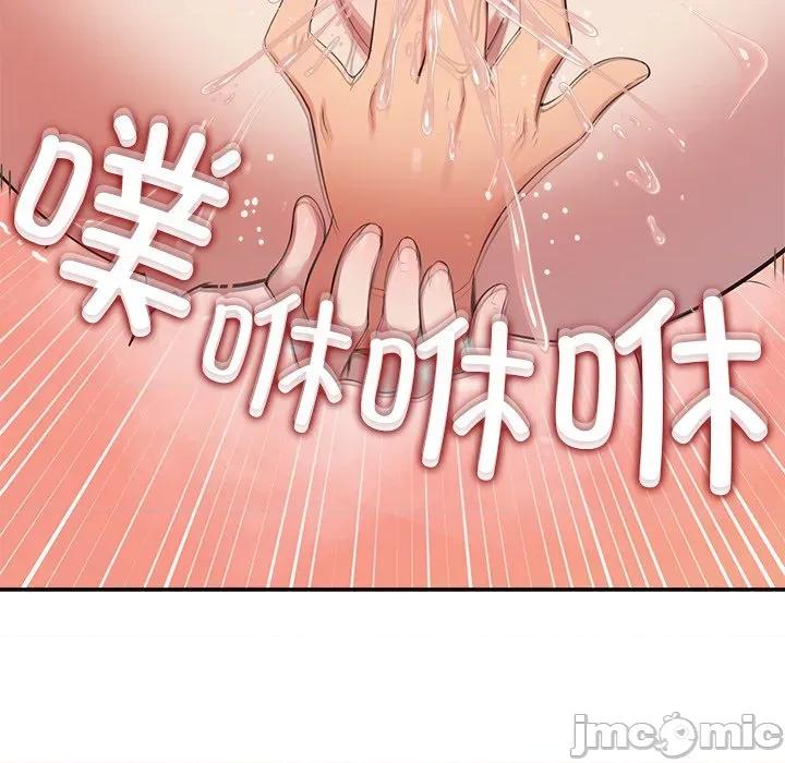 公主殿下要收种子啦 公主殿下要收种子啦！-公主殿下要收种子啦！ 第9话 第65页