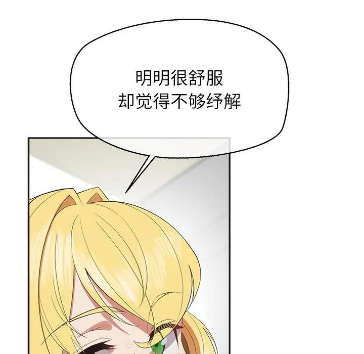 公主殿下要收种子啦 公主殿下要收种子啦！-公主殿下要收种子啦！ 第9话 第72页