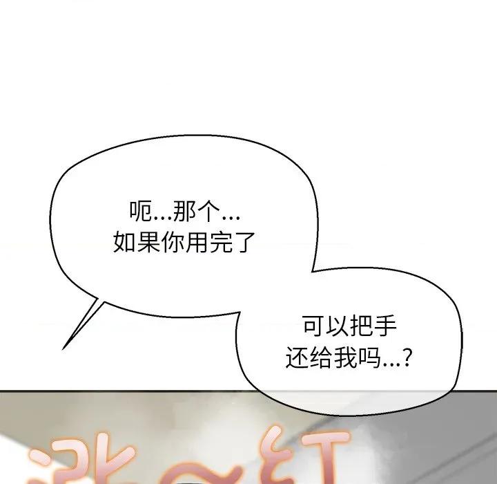 公主殿下要收种子啦 公主殿下要收种子啦！-公主殿下要收种子啦！ 第9话 第76页