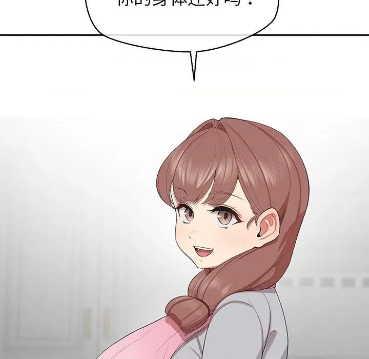 公主殿下要收种子啦 公主殿下要收种子啦！-公主殿下要收种子啦！ 第9话 第82页
