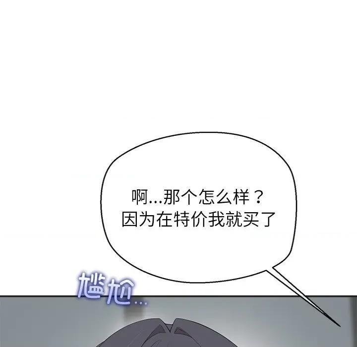公主殿下要收种子啦 公主殿下要收种子啦！-公主殿下要收种子啦！ 第9话 第88页