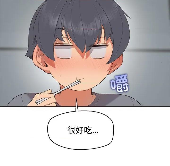 公主殿下要收种子啦 公主殿下要收种子啦！-公主殿下要收种子啦！ 第9话 第89页