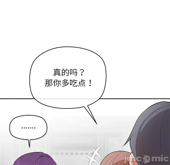 公主殿下要收种子啦 公主殿下要收种子啦！-公主殿下要收种子啦！ 第9话 第90页