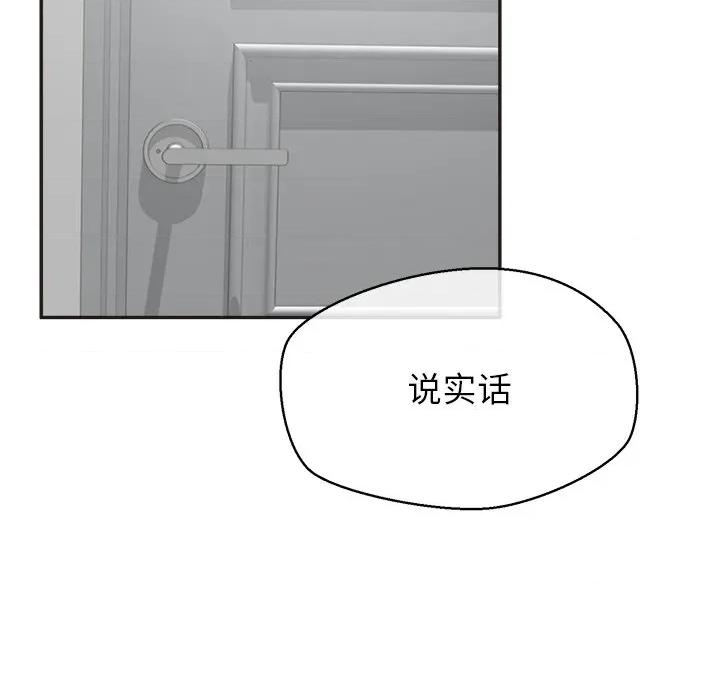 公主殿下要收种子啦 公主殿下要收种子啦！-公主殿下要收种子啦！ 第9话 第96页