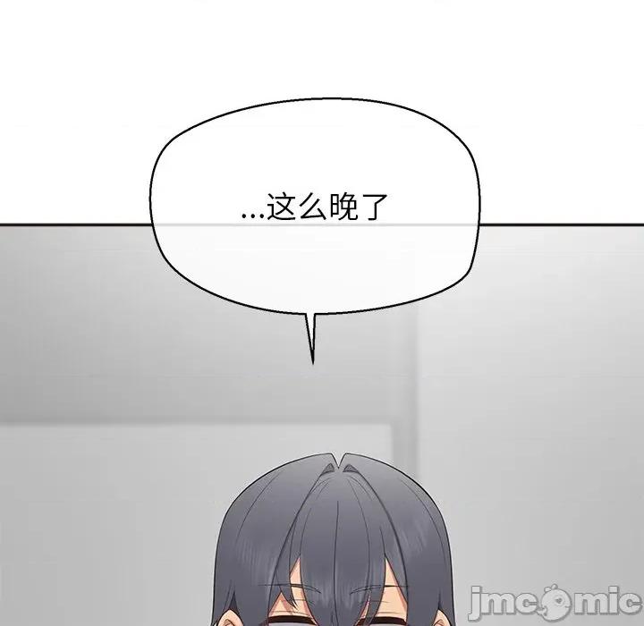 公主殿下要收种子啦 公主殿下要收种子啦！-公主殿下要收种子啦！ 第9话 第100页