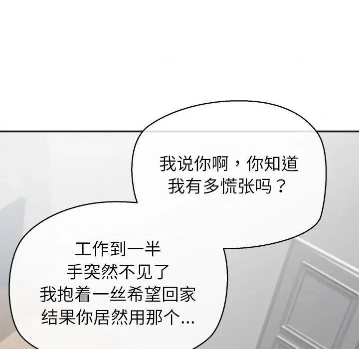 公主殿下要收种子啦 公主殿下要收种子啦！-公主殿下要收种子啦！ 第9话 第103页