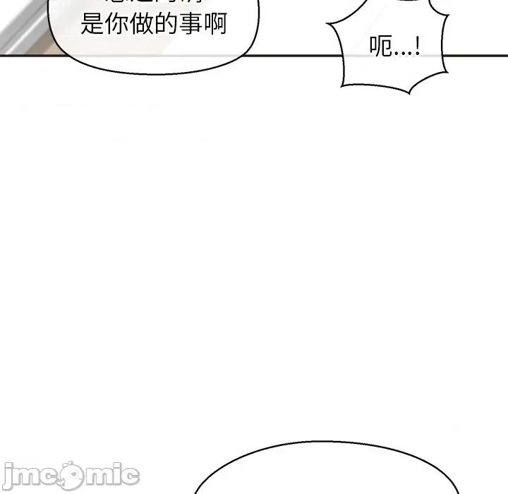 公主殿下要收种子啦 公主殿下要收种子啦！-公主殿下要收种子啦！ 第9话 第105页