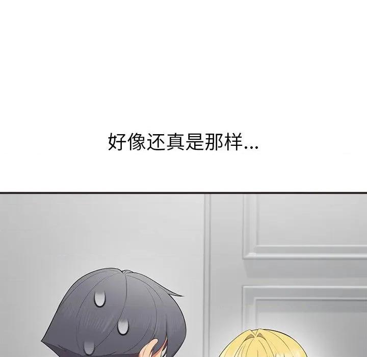 公主殿下要收种子啦 公主殿下要收种子啦！-公主殿下要收种子啦！ 第9话 第109页