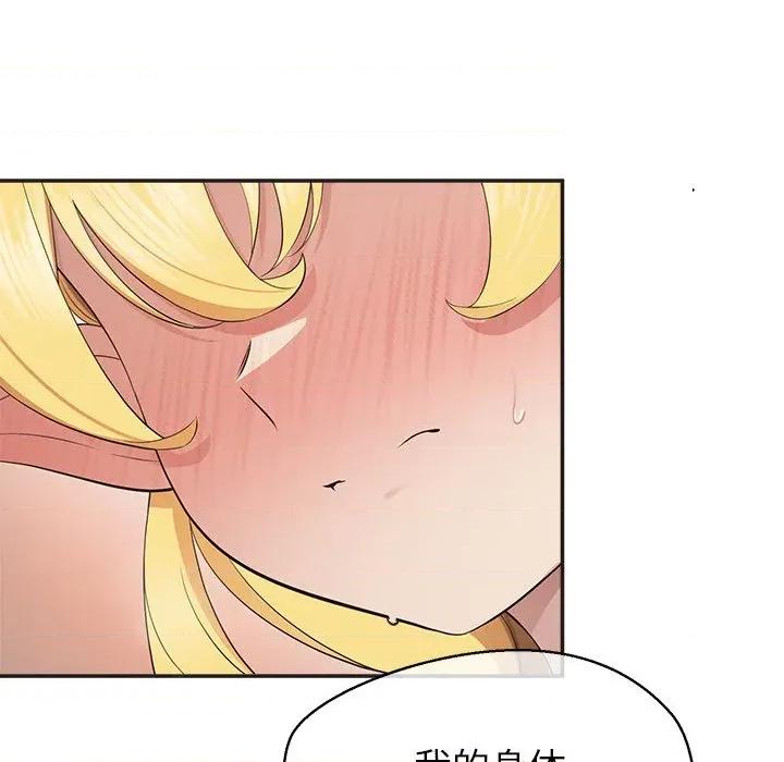 公主殿下要收种子啦 公主殿下要收种子啦！-公主殿下要收种子啦！ 第9话 第112页
