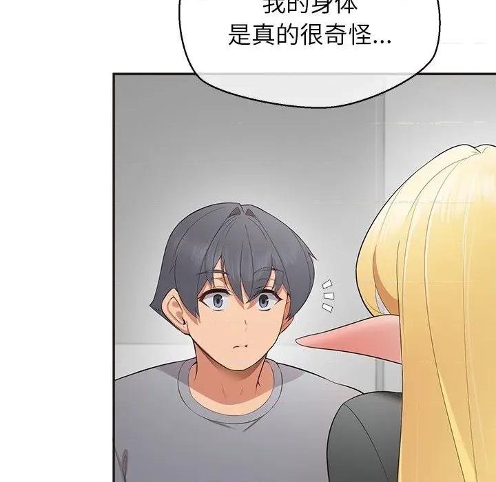 公主殿下要收种子啦 公主殿下要收种子啦！-公主殿下要收种子啦！ 第9话 第113页