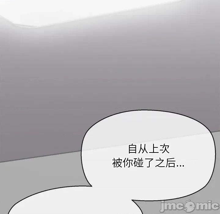 公主殿下要收种子啦 公主殿下要收种子啦！-公主殿下要收种子啦！ 第9话 第115页