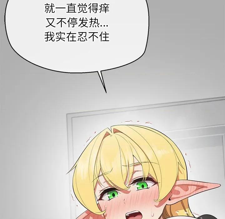 公主殿下要收种子啦 公主殿下要收种子啦！-公主殿下要收种子啦！ 第9话 第116页