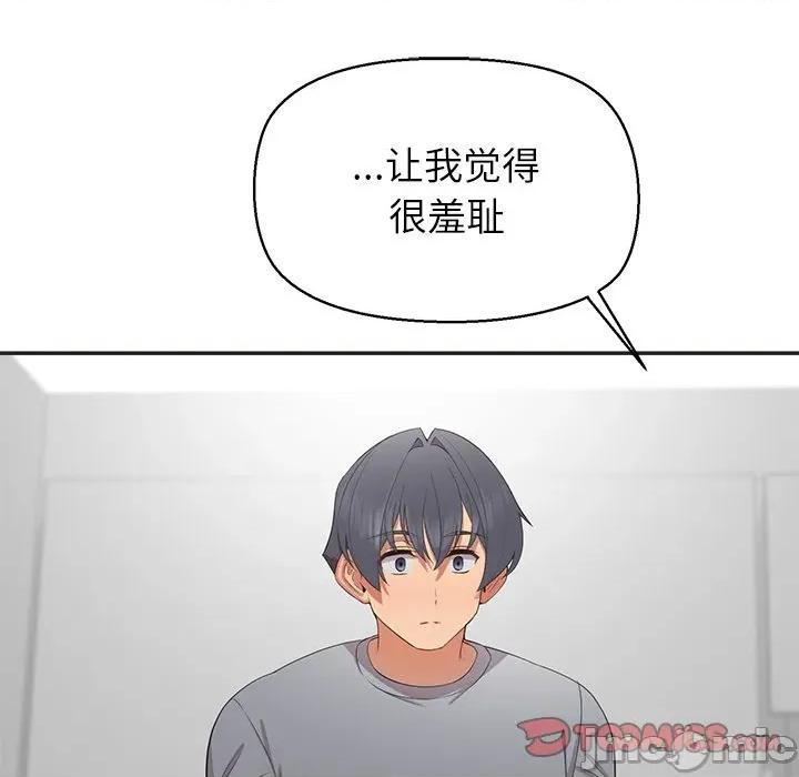 公主殿下要收种子啦 公主殿下要收种子啦！-公主殿下要收种子啦！ 第9话 第120页