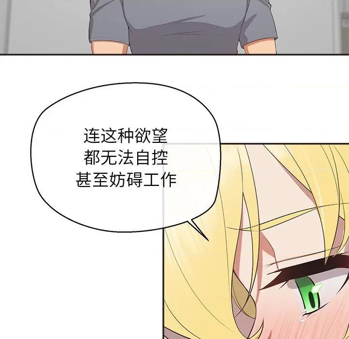 公主殿下要收种子啦 公主殿下要收种子啦！-公主殿下要收种子啦！ 第9话 第121页