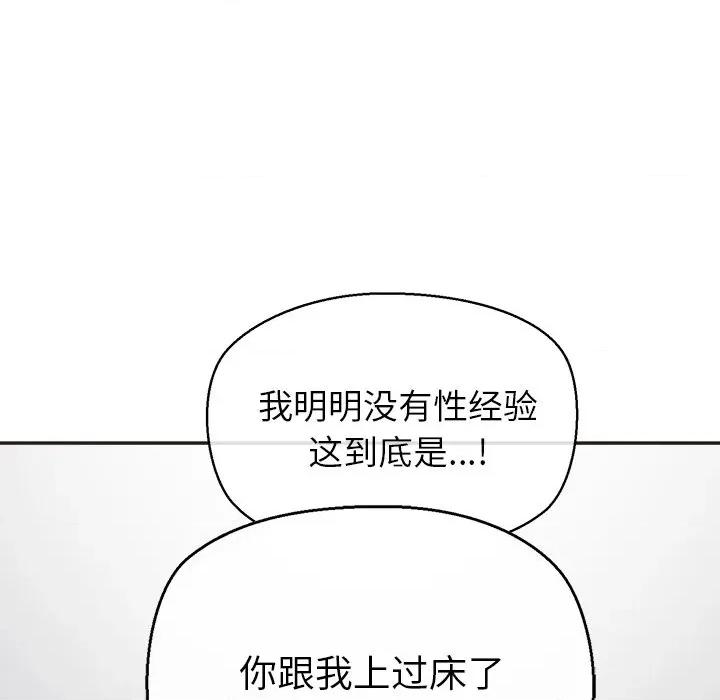 公主殿下要收种子啦 公主殿下要收种子啦！-公主殿下要收种子啦！ 第9话 第123页