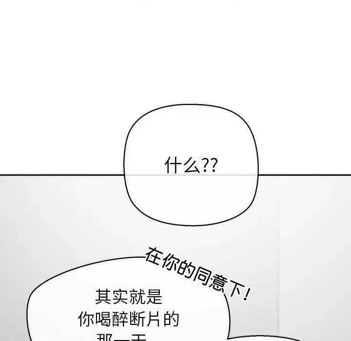 公主殿下要收种子啦 公主殿下要收种子啦！-公主殿下要收种子啦！ 第9话 第127页