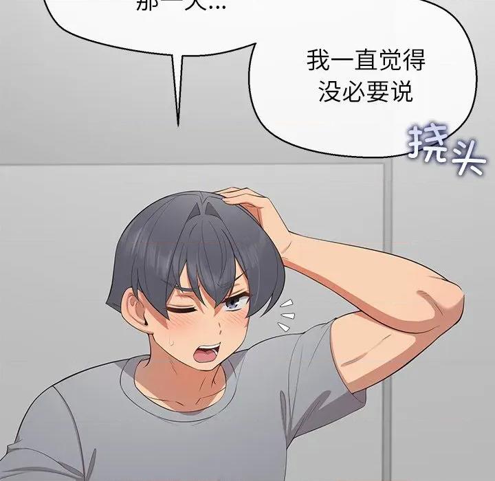 公主殿下要收种子啦 公主殿下要收种子啦！-公主殿下要收种子啦！ 第9话 第128页