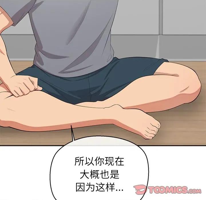 公主殿下要收种子啦 公主殿下要收种子啦！-公主殿下要收种子啦！ 第9话 第129页