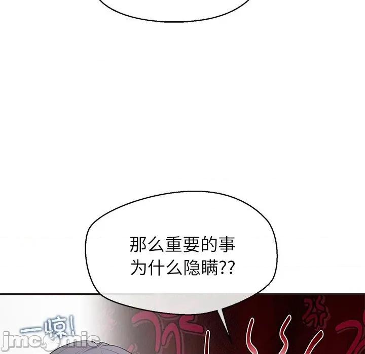 公主殿下要收种子啦 公主殿下要收种子啦！-公主殿下要收种子啦！ 第9话 第130页