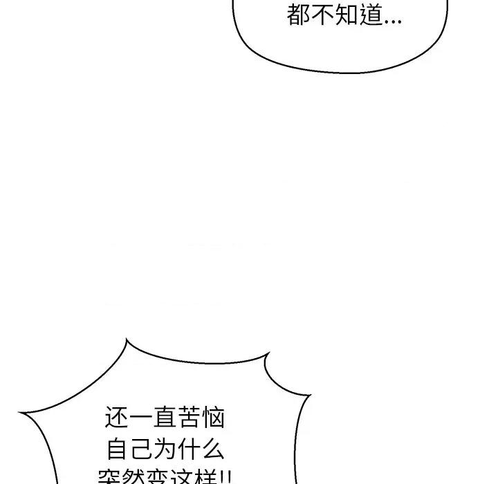 公主殿下要收种子啦 公主殿下要收种子啦！-公主殿下要收种子啦！ 第9话 第132页