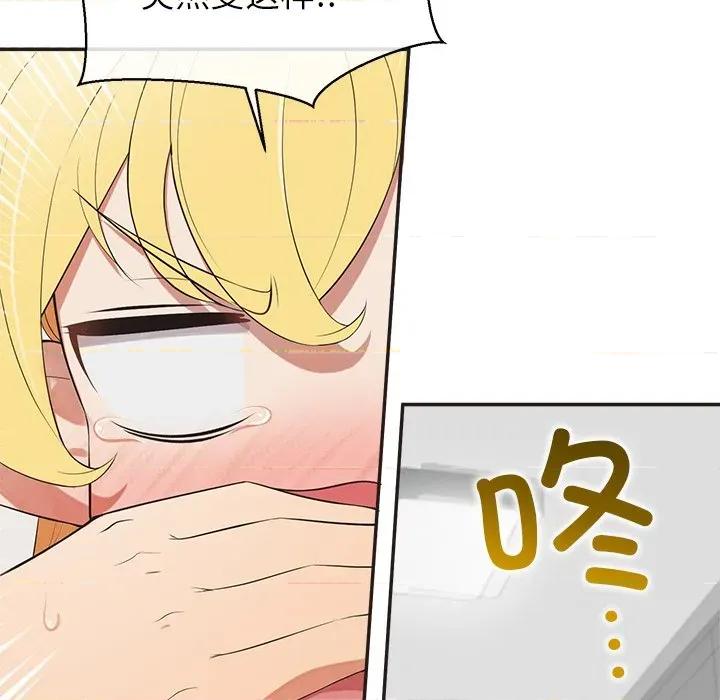 公主殿下要收种子啦 公主殿下要收种子啦！-公主殿下要收种子啦！ 第9话 第133页