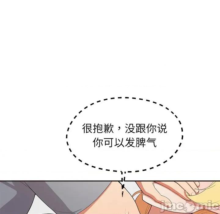 公主殿下要收种子啦 公主殿下要收种子啦！-公主殿下要收种子啦！ 第9话 第135页
