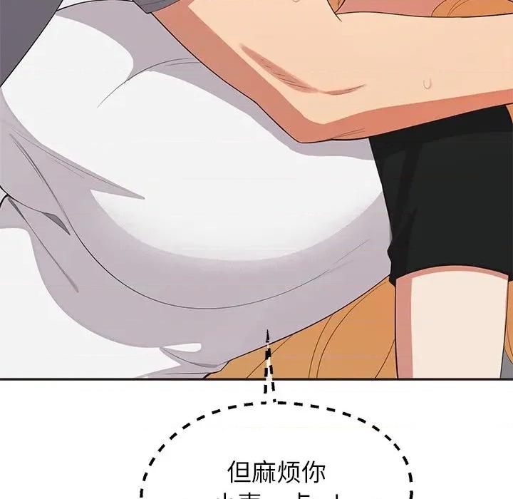 公主殿下要收种子啦 公主殿下要收种子啦！-公主殿下要收种子啦！ 第9话 第136页