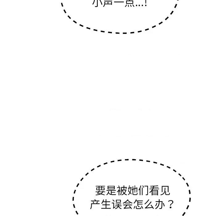 公主殿下要收种子啦 公主殿下要收种子啦！-公主殿下要收种子啦！ 第9话 第137页