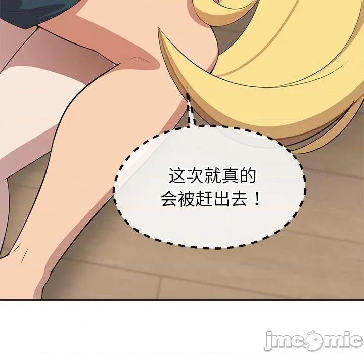 公主殿下要收种子啦 公主殿下要收种子啦！-公主殿下要收种子啦！ 第9话 第140页