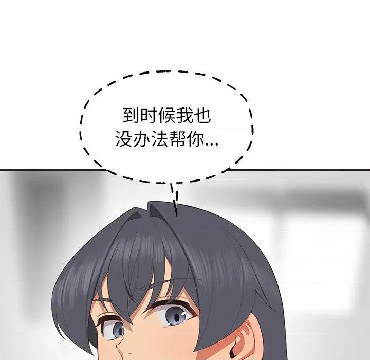 公主殿下要收种子啦 公主殿下要收种子啦！-公主殿下要收种子啦！ 第9话 第143页