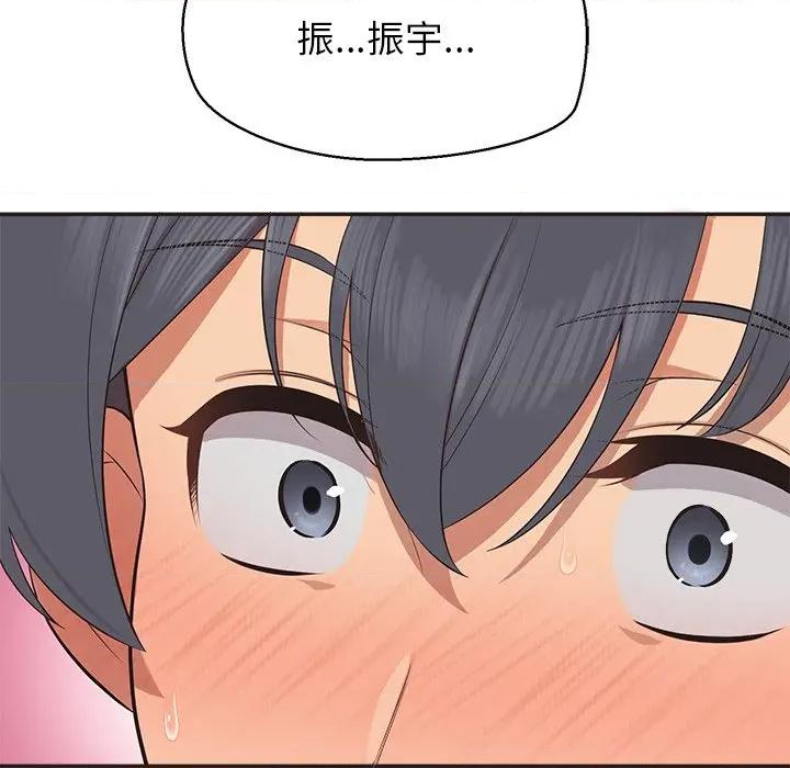 公主殿下要收种子啦 公主殿下要收种子啦！-公主殿下要收种子啦！ 第9话 第149页