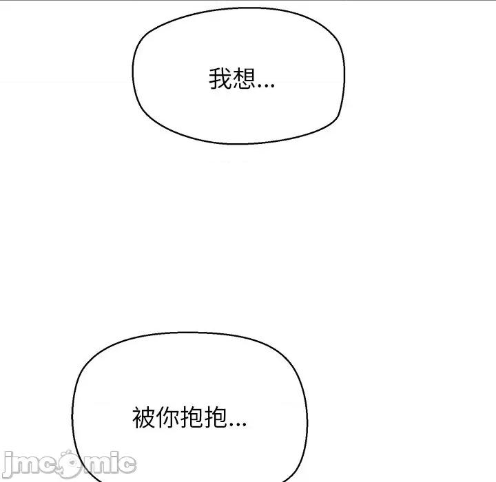 公主殿下要收种子啦 公主殿下要收种子啦！-公主殿下要收种子啦！ 第9话 第150页