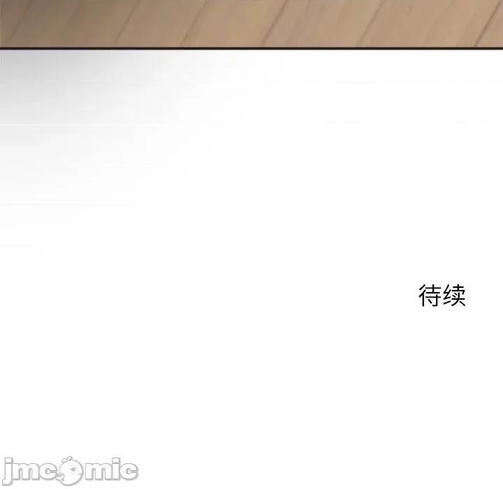 公主殿下要收种子啦 公主殿下要收种子啦！-公主殿下要收种子啦！ 第9话 第160页
