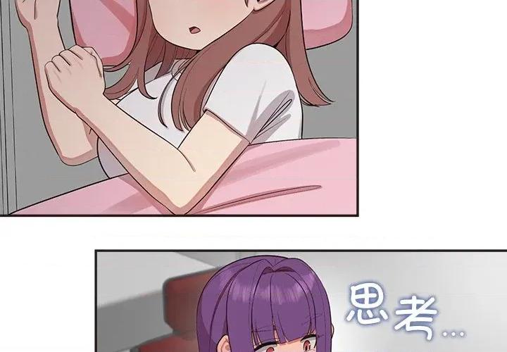 公主殿下要收种子啦 公主殿下要收种子啦！-公主殿下要收种子啦！ 第10话 第2页
